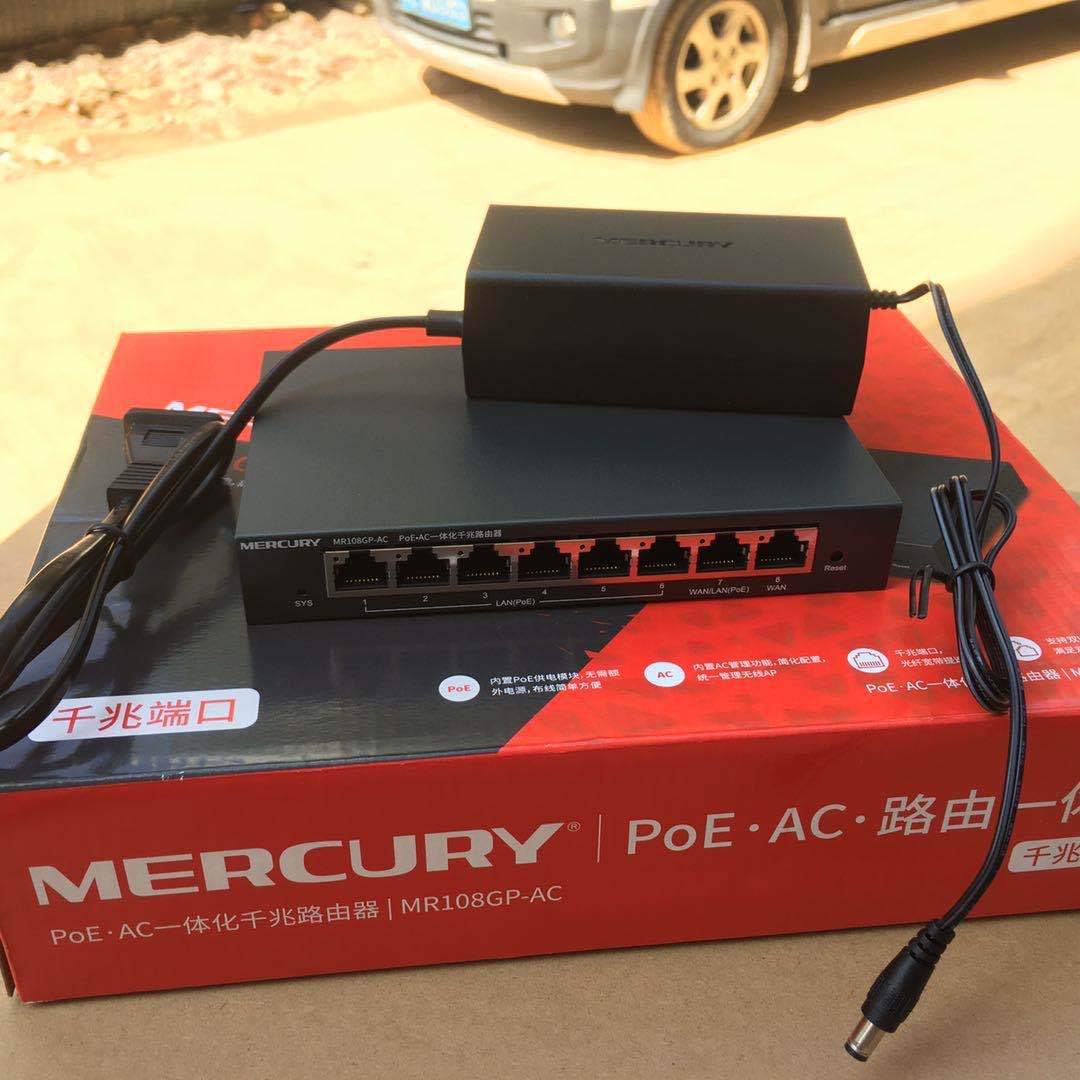 MERCURY 水星 MR108GP-AC PoE AC一体化千兆路由器家用POE供电48V-阿里巴巴