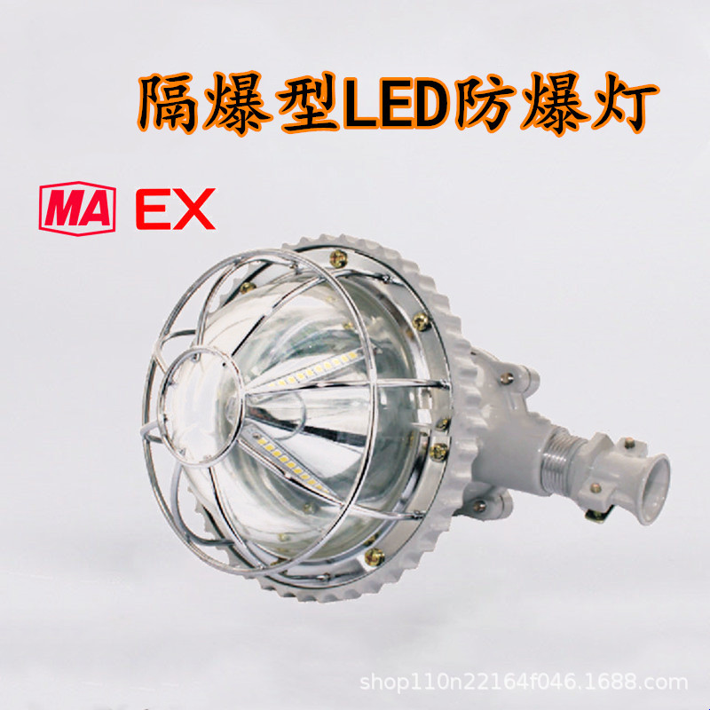 隔爆型LED防爆灯 DGS12/127巷道灯 DGS10、15、18、20、24/127L等