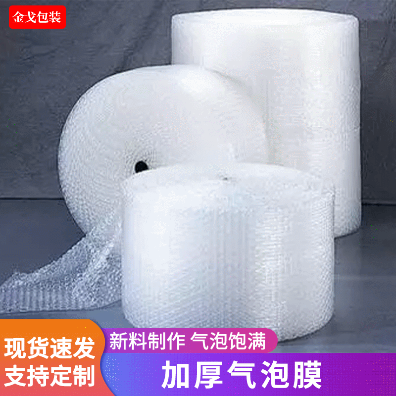 厂家供应新白料气泡膜泡泡纸宽50cm气泡棉包装泡沫批发