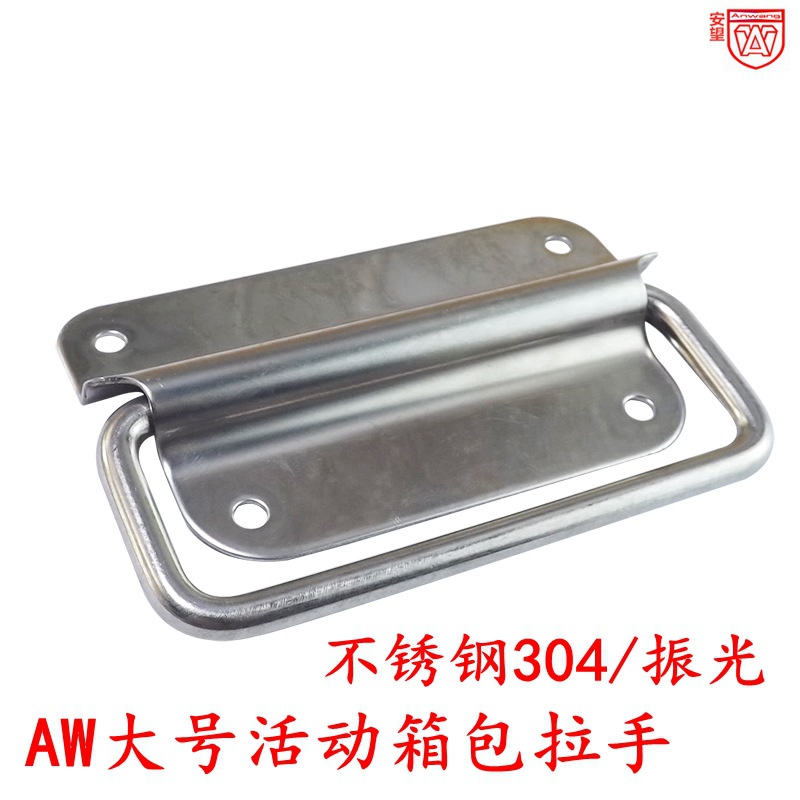 Gran acero inoxidable 304 mango de cajón de madera caja de hierro mango de caja de herramientas anillo de caja mango plegable móvil
