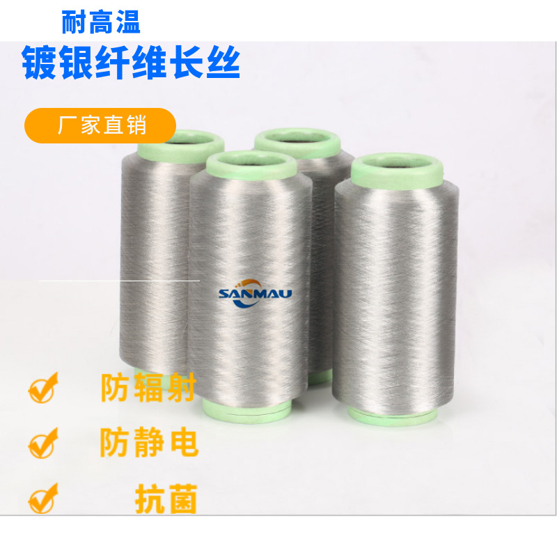 Stainless steel Metal fiber Silver fibre Electric conduction Antibacterial electromagnetism Shield maternity dress fibre High temperature resistance