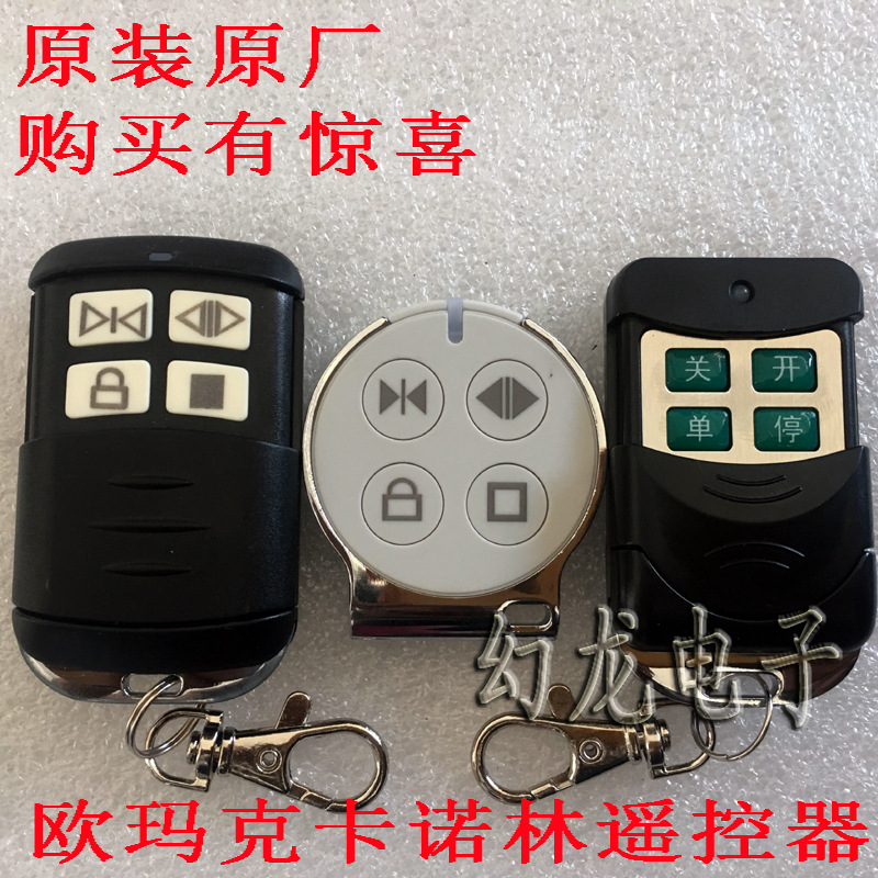 欧玛克开门机卡诺林八字平开门机对开大门电机电动自动门器遥控器