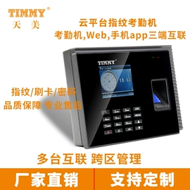 考勤机;人脸识别设备;门禁考勤系统
