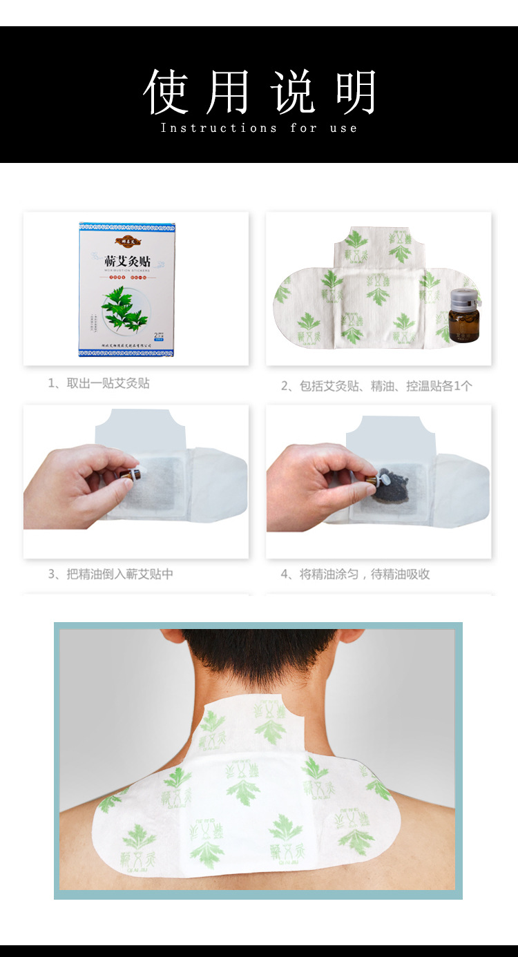 艾灸贴详情页_05