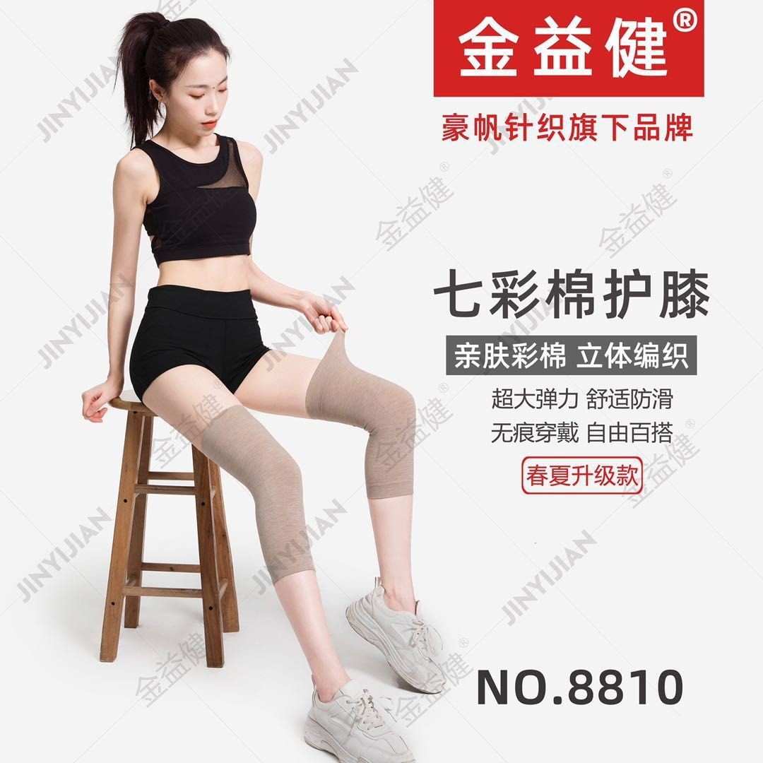 彩棉棉薄款高彈力夏季空調專用護膝