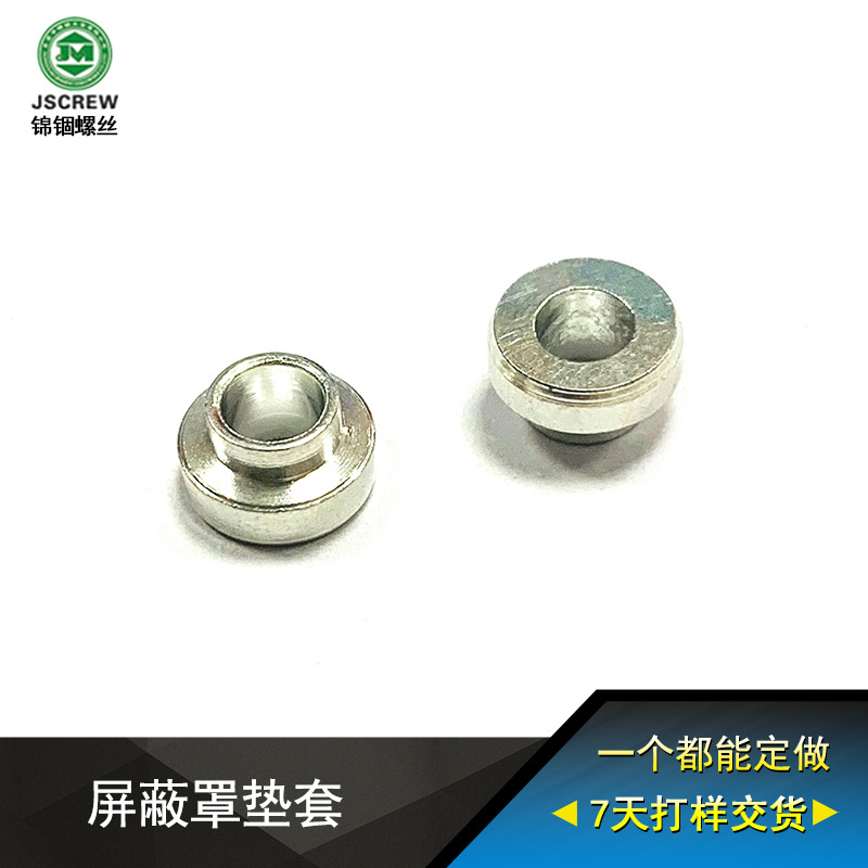 屏蔽罩垫套五金非标圆形螺母 厂家直销 铁镀锌 量大价优