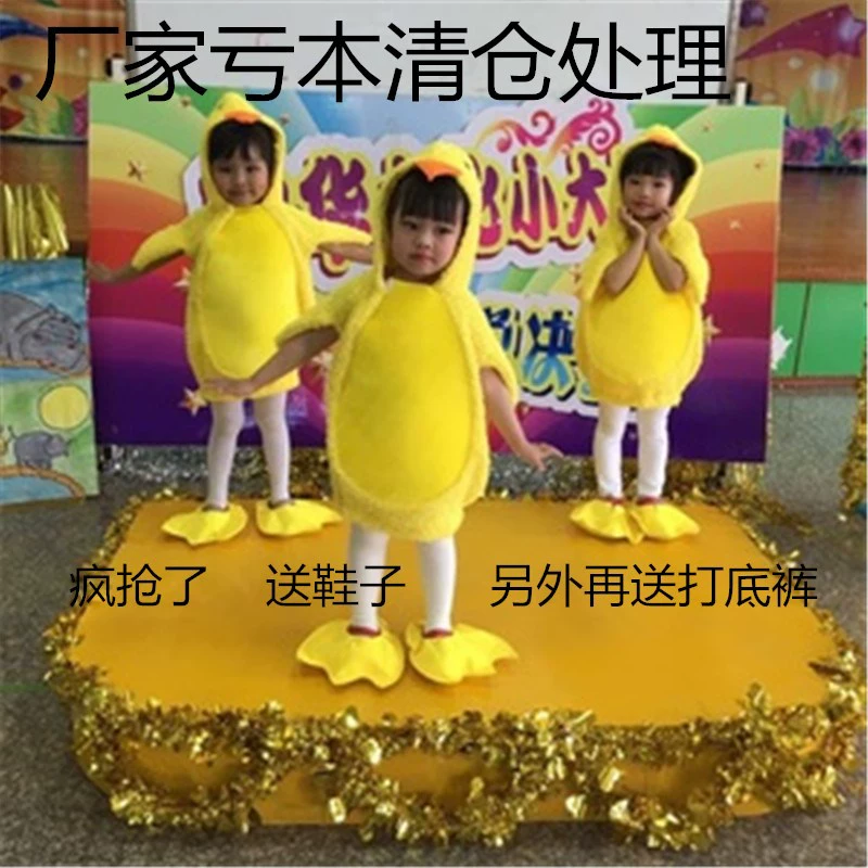 Детская Рождественская одежда для выступлений животных Одежда для выступлений уток Курица Сумасшедшая танцевальная одежда Мужская и женская одежда для детского сада