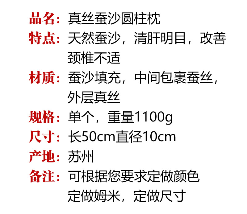 蚕沙枕详情页_02.jpg