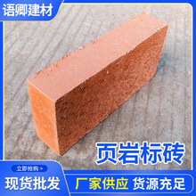 重庆页岩砖厂 红砖 火砖 页岩标砖 页岩配砖 烧结页岩砖