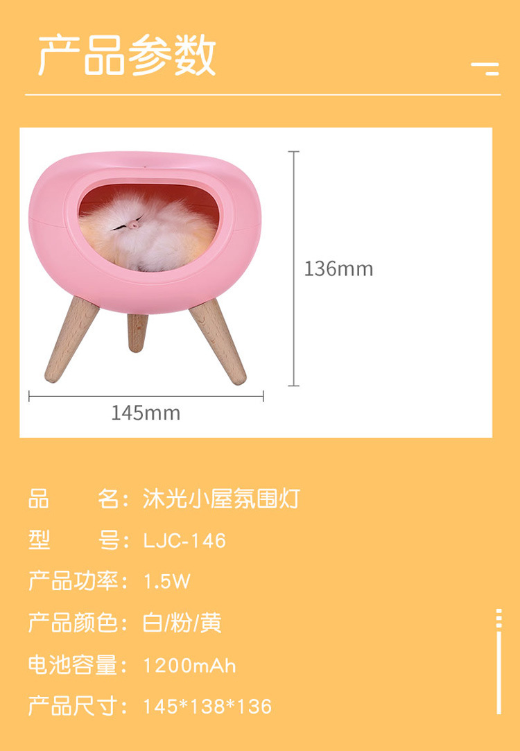 沐光小屋氛围灯宣传图08