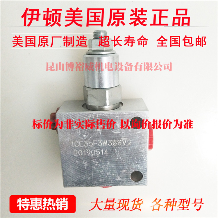 伊顿vickers阀块插装阀 1CE35SF3W35SV2 1CE30F35S2