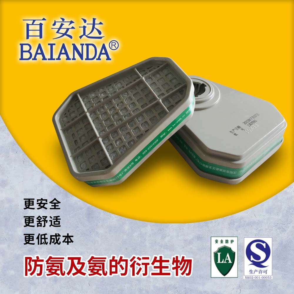 百安达厂家直营自吸过滤式防毒面具面罩P-K-1防氨气滤毒盒3415