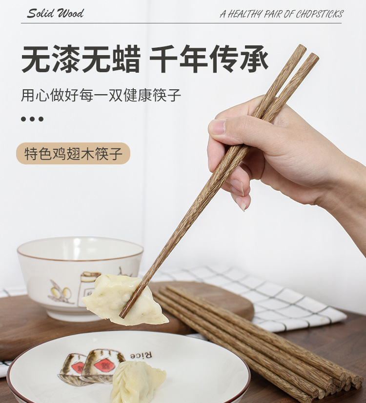 鸡翅木筷子详情_01