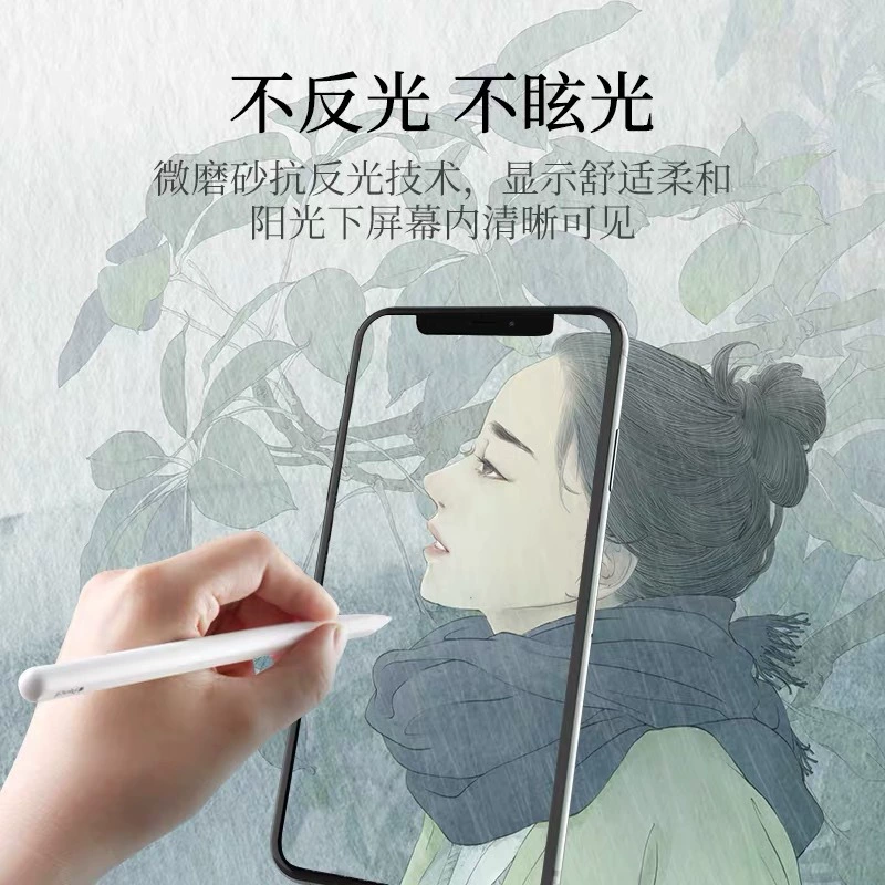 Подходит для планшета vivo Pad 2 12.1", бумажная плёнка для рисования и письма, защитная бумажная плёнка, стальная (закалённая) плёнка