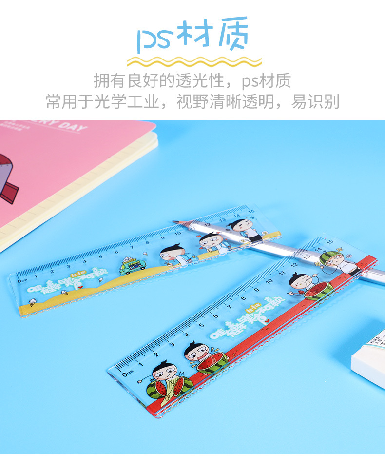 童真童趣直尺_05.jpg