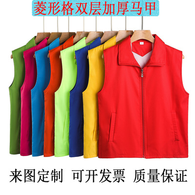 Diamond lattice reunite with thickening Vest Volunteer Volunteer advertisement Community activity Vest goods in stock wholesale customized