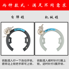 Mountain bike security lock, road bike accessories, fixed steel pipe lock, old-style horseshoe lock, crab claw lock