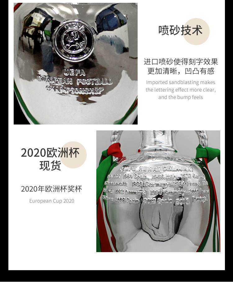 欧洲杯奖杯-详情-改03_05.jpg