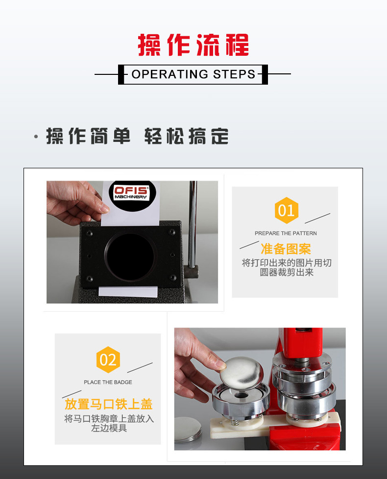 马口铁胸章机徽章制作机器金属胸章机旋转式手动胸章机详情图7