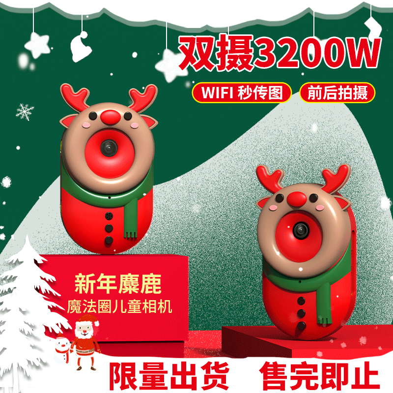 新款wifi儿童卡通相机宝宝迷你小单反运动双摄数码照相机礼品玩具|ms