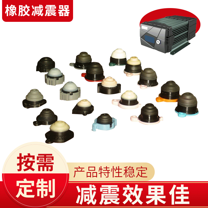 阻尼橡胶缓冲垫防震垫 油囊减震器 汽车橡胶减振器缓冲垫块定制