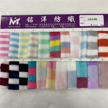 优质280g双面水貂绒印横条 法兰绒印彩条花纹 床上用品毛绒面料