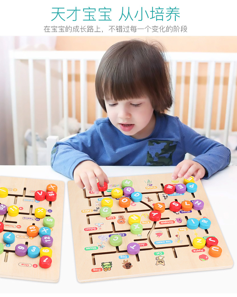 数字字母走位迷宫790 (3).jpg