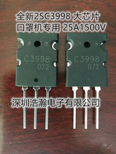 C3998 2SC3998 ���ֻ�ר�� NPN����250W 1500V 25A����������