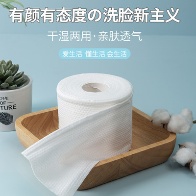 壹次性洗臉巾純棉加厚幹濕兩用居家潔面巾卷筒親膚吸水卸妝棉柔巾