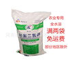 農用磷酸二氫鉀 兩袋起批 滿兩袋包郵 鉀肥磷肥 葉面肥 全水溶