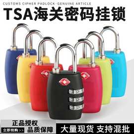 七色现货供应 PC箱包密码锁 海关密码挂锁  tsa335
