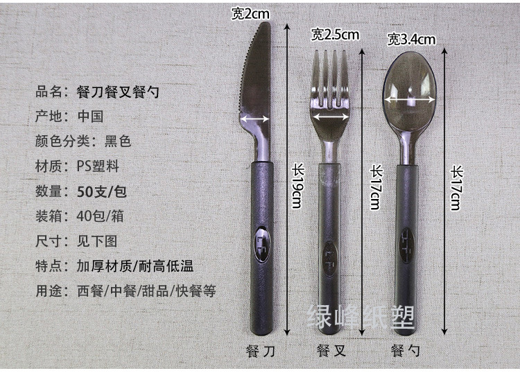 刀叉勺详情页_03.jpg