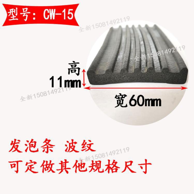 平板波纹自粘密封条三元乙丙橡胶防撞条机箱柜防尘隔音带胶海