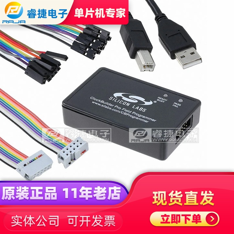 CBPROG-DONGLE DEV BOARD CLOCK 仿真器 编程器 调试器 原装正品