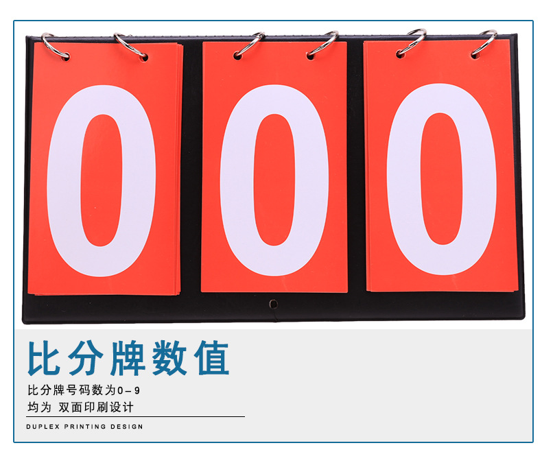 三位计分器790_13 (6).jpg