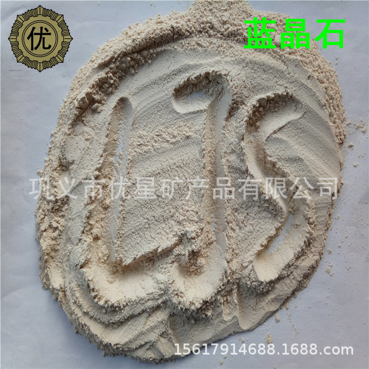 200目耐火蓝晶石粉 进口蓝晶石80-150目砂 粘土膨胀蓝晶石精矿粉