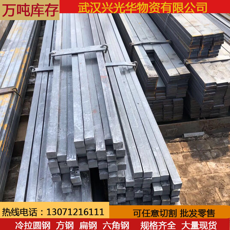 现货Q345B实心方钢 冷拉扁钢  冷拉圆棒  冷拉方钢  批发可零切
