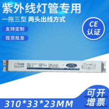 厂家直销 T5-14W一拖三电子镇流器 防爆环形电子镇流器