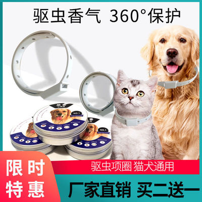 Pets Kitty In addition to fleas Small dogs Pest control Insect Kittens sterilization A collar for a horse Louse Dogs Pets
