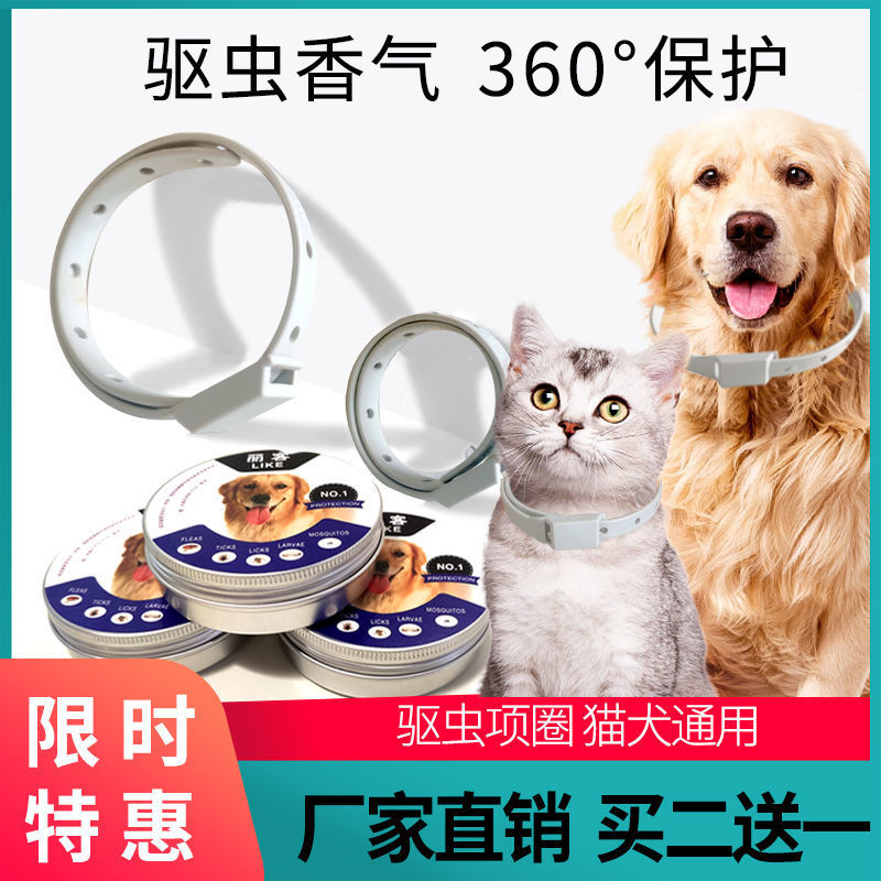 Pets Kitty In addition to fleas Small dogs Pest control Insect Kittens sterilization A collar for a horse Louse Dogs Pets