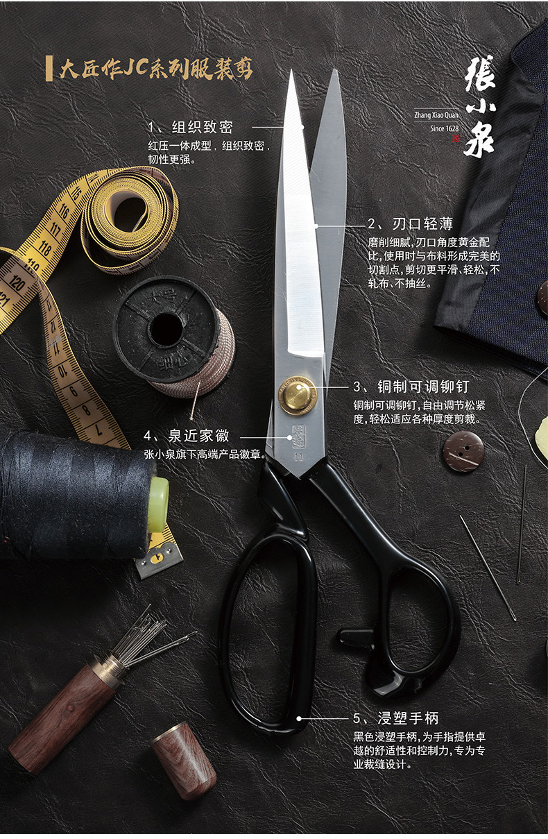 大匠作服装剪-详情_04