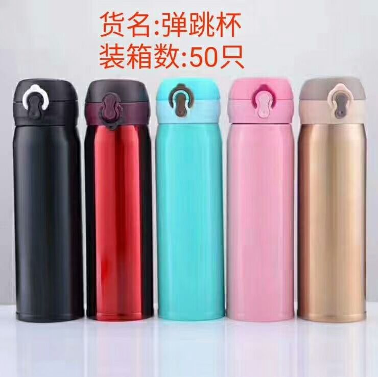 不鏽鋼保溫杯 彈跳杯男女士 隨手杯禮品杯 車載保溫杯可定制logo