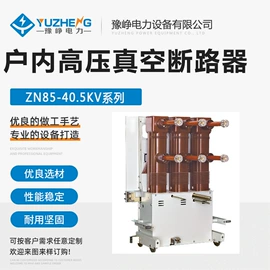 避雷器;隔离开关;高压断路器