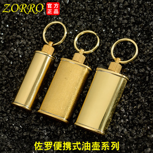 ���ZORRO���_�͉؎��ۭh��y�����͉ؑ����͉�