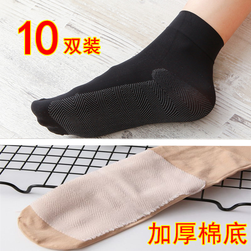 10 pairs of thickened cotton bottom stockings ladies mid-length stockings autumn and winter anti-hook silk black skin color non-slip deodorant short silk socks 10 pairs of thickened cotton bottom stockings ladies mid-length stockings autumn and winter anti-hook silk black skin color non-slip deodorant short silk socks