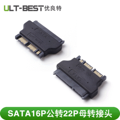 厂家直销Micro SATA16Pin公转SATA22Pin母转接头 1.8寸硬盘转接头