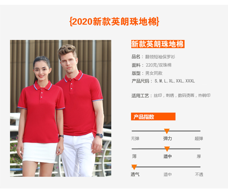 广告T恤定制polo衫工服定 制印字logo企业广告衫厂服团体服刺详情5