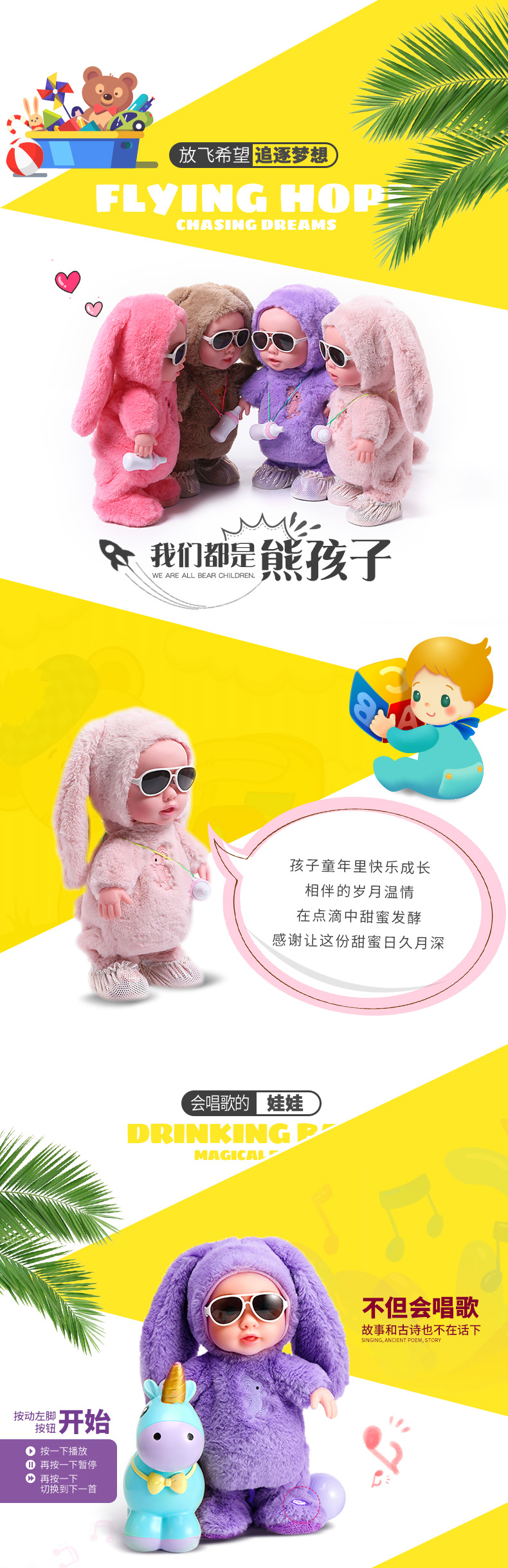 Children's baby bottle rubber doll, electric plush toy, baby bottle doll factory, one-piece consignment processing and customization detail image 2