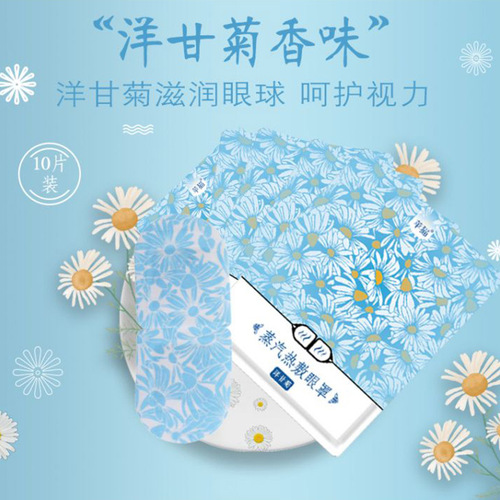 Steam-heated eye masks for relieving eye fatigue, disposable eye care shields, unisex sleep & blackout eye patches—wholesale available