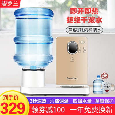 Tankless Water dispenser Desktop desktop small-scale constant temperature Mini household Hot water fully automatic intelligence Tea bar